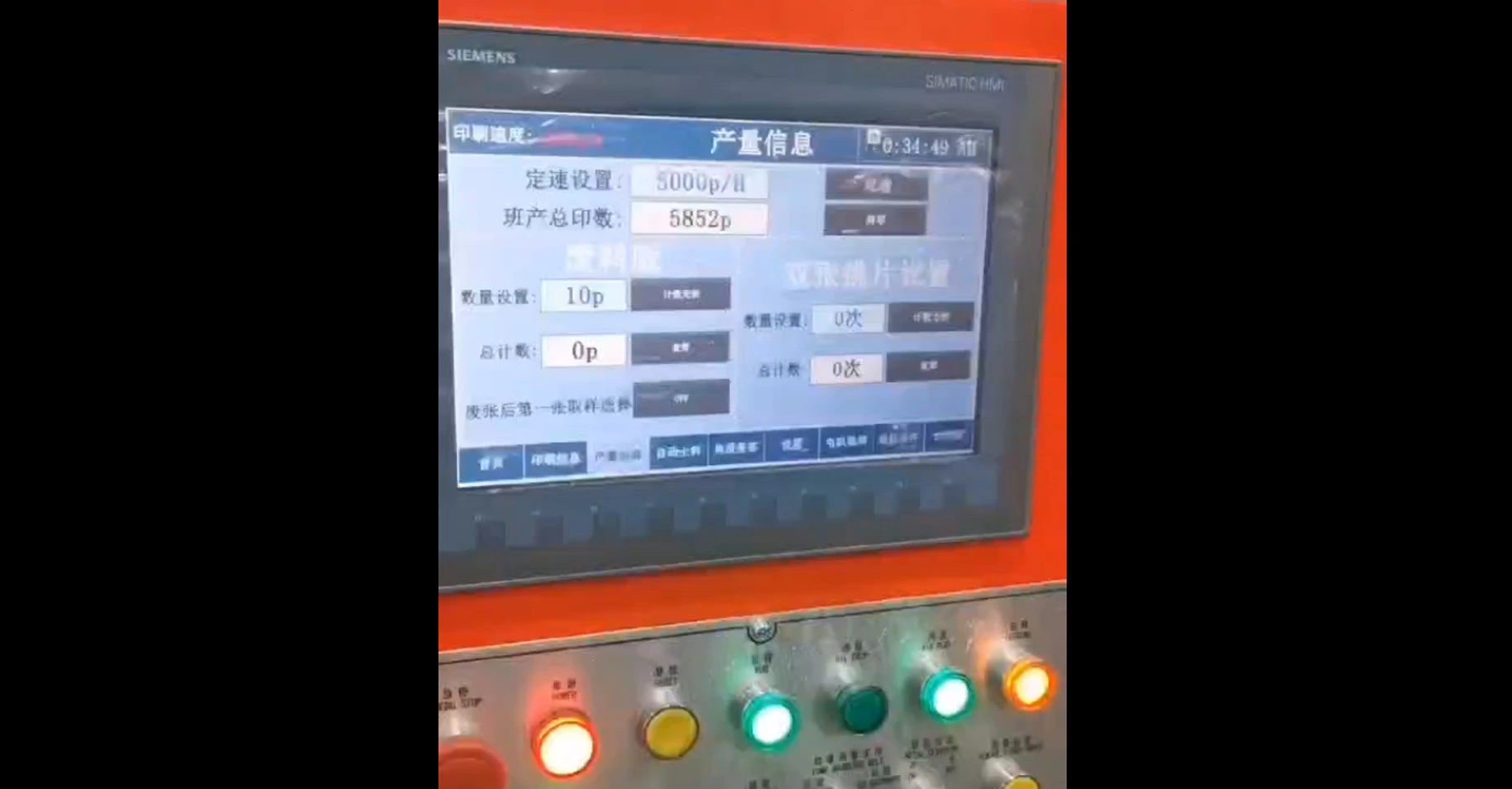 ماكينات الطباعة المعدنية الأوتوماتيكية Ruiyuan